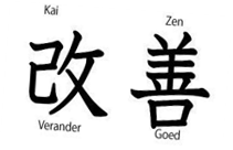 Kaizen betekent een verandering ten goede 